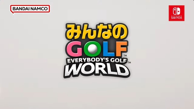 【速報】６年ぶり新作『みんなのゴルフ WORLD』ニンテンドースイッチで発売決定！！脱Pｗｗｗｗｗｗｗｗｗｗ