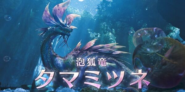 『モンハンワイルズ』無料アプデの公認ミラー配信者、感想で褒めずに「俺が期待しすぎたか」と不満気→モンハン信者がブチギレまくって大炎上→謝罪に追い込まれる
