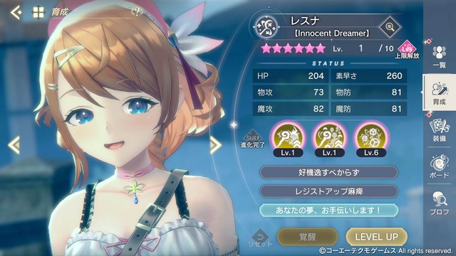 スマホゲー『レスレリアーナのアトリエ』が大炎上！！ 運営「今後実装されるキャラは今までより強いからガチャ天井高くするね！」
