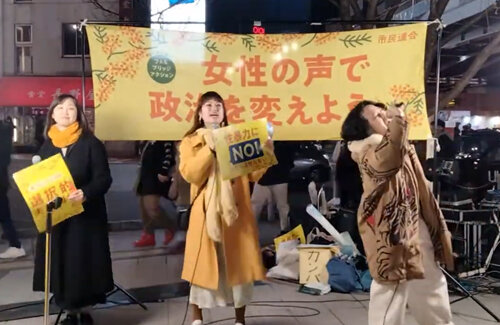 「男が産めるのうんこだけ！」のフェミニスト集会に社民党、立憲、共産、れいわ議員も参加 → 取材拒否