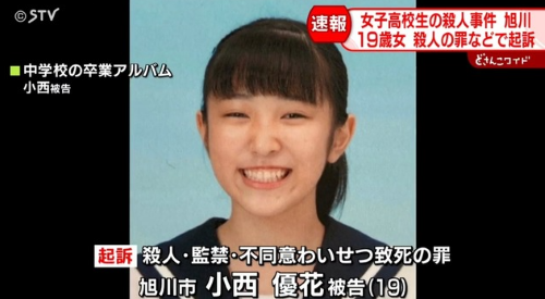 【物議】X民「（旭川事件の小西被告って）20近くまで学も無く、23年ぶち込まれて夜職のアテもない45辺りで社会に放り出されるのって死刑より極刑だと思う」