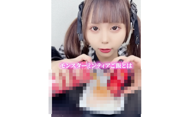 女子ユーチューバー「みなさんは、モンスターミンティアご飯って知ってますか？」 → 紹介された料理がヤバすぎてバズるｗｗｗｗｗ
