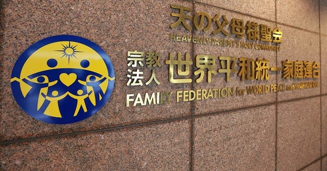 旧統一教会解散　問われる「安倍元総理暗殺」　解散に繋がったのだからテロは正しかったと言えるのか？