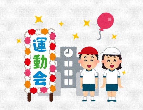 停職期間中の自邸隊員、子どもの運動会を見に行ったとして減給処分される　許可を出した上司も戒告 → 様々な声が噴出