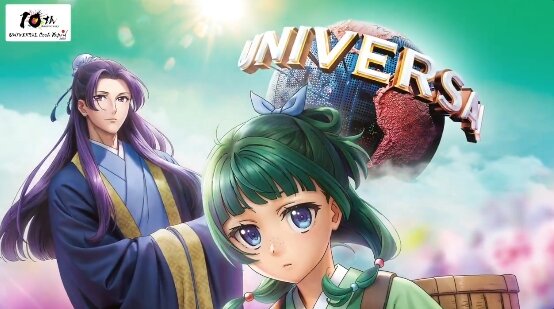 USJが『薬屋のひとりごと』コラボを発表！！7月にはアトラクションも