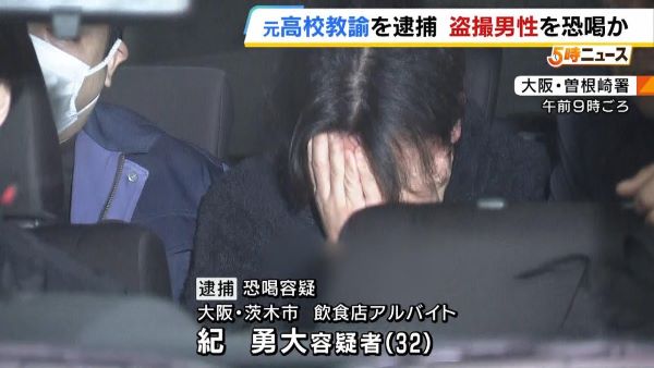 【なにこれ】クズ行為で懲戒免職を食らった元高校教師さん、さらなるクズ行為で今度こそ終わる