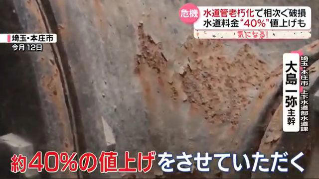 一部地域で水道料金40％増へ　水道管老朽化の影響、ガチで深刻