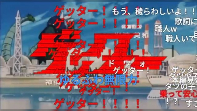 ニコニコ動画の動画コメント表示機能の特許権、FC2側の侵害認め配信差し止めと賠償命令！最高裁でドワンゴの勝訴確定！！！