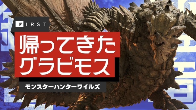 日本人TA勢、『モンハンワイルズ』で衝撃の狩りを行い外国人をドン引きさせてしまうｗｗｗｗｗｗ
