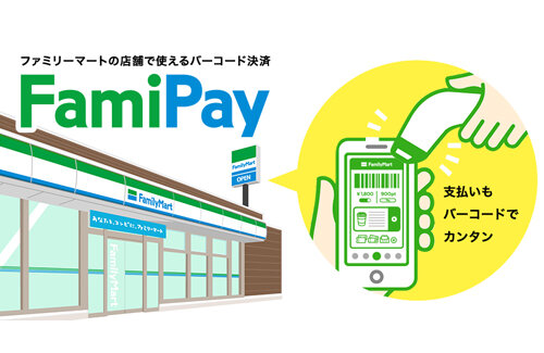 「お支払いは現金またはファミペイでお願いします」話題のレジ掲示はファミマ本部主導だと判明！キャッシュレス決済の手数料が高すぎると話題に