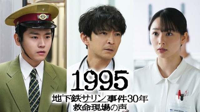 津田健次郎主演で『地下鉄サリン事件』をフジテレビがドラマ化