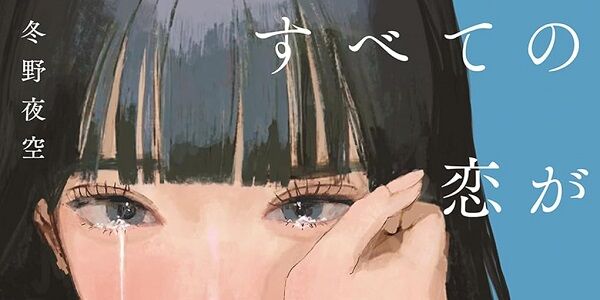 【タイパ小説】Z世代に人気の今流行りの小説、中身がガチでやばすぎて話題に・・・これが小説？
