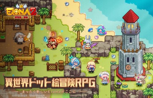 『Elona 2』のタイトル無許可使用問題、結局タイトル変更へ    公式アカウントが『黒星の勇者』へと変更された旨を告知