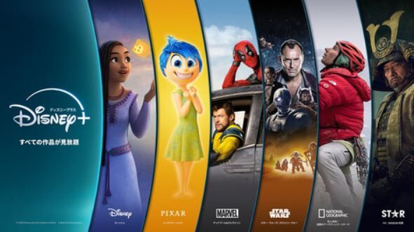 ディズニープラス、値上げへ
