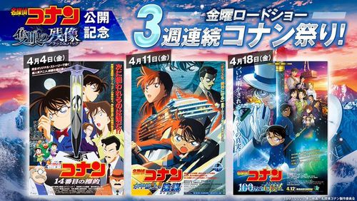 【朗報】『名探偵コナン』、金曜ロードショーで3週連続「毛利小五郎」祭り！　『14番目の標的』『水平線上の陰謀』『100万ドルの五稜星』が放送