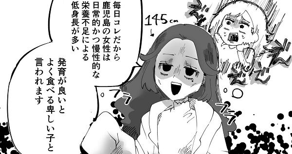 SNSで「九州の人は男尊女卑が酷い」と話題に・・・「さす九」と揶揄→九州住民から「地域差別だ」と物議に