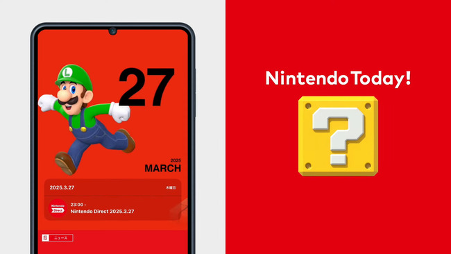 【速報】日替わりアプリ『Nintendo Today！』発表！放送終了後に順次配信開始！