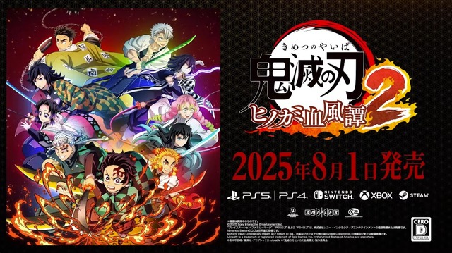【速報】『鬼滅の刃 ヒノカミ血風譚2』が8月1日発売決定！！ ついに柱が全員参戦