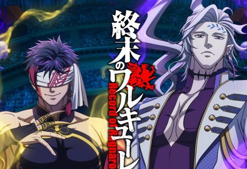 アニメ『終末のワルキューレ』、第三期制作決定！　<ラグナロク>運命の第7戦へ──！
