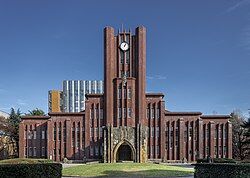 【高学歴】東京大学（東大）について知っていること【日本の最高学府】