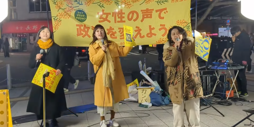 フェミさん、新宿駅で大合唱「男は黙れ！男は黙れ！少子化対策全部的外れ！男が産めるの○○○だけ！」