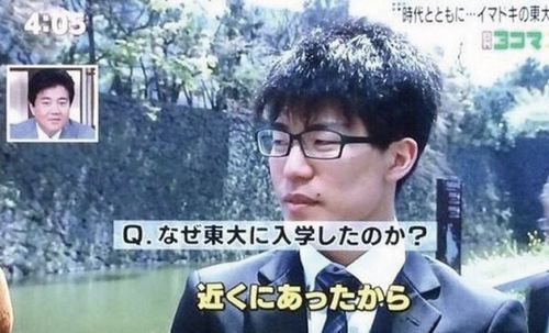 【画像】11年前「なぜ東大に入学したのか？」「近くにあったから」でネットミームになった人が現在になって伏線回収！　→　実はあのテロップは誤りで真相は◯◯だったｗｗｗ