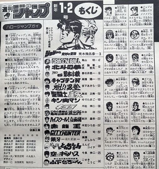 【画像】週刊少年ジャンプの全盛期、ついに決まるｗｗｗｗｗ
