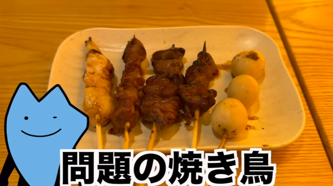 ユーチューバー「クソ評価の悪い焼き鳥屋に行ってみるわ」 → 出て来た焼き鳥がヤバすぎるｗｗｗｗｗｗ