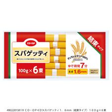 【天才】パスタを束ねてる紙を塩で作れば最高じゃない？ ⇒ マジで超大手メーカーが動く。