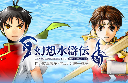 【今週発売ゲーム】『幻想水滸伝 I＆II』『ツーポイントミュージアム』ほか、3月3～9日発売タイトルまとめ！