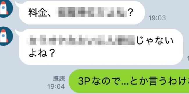 【悲報】ラブホテルに行ったことがない男性さん、彼女にヤバすぎるLINEを送ってしまうｗｗｗｗｗ