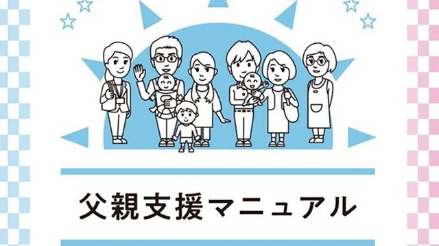 父親の産後うつを政府が支援するもなぜか女性陣から批判殺到！！ 父親が救われれば家庭全体にはプラスなのに・・・