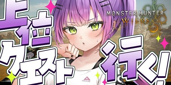 ホロライブの人気Vtuberのファン、男とコラボにブチギレ長文お気持ち表明「ファンが感じてる不満を代弁します」「お気に入りの男たちに姫プキャリーされて遊んでるだけ」