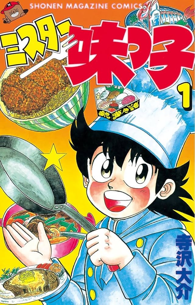 三大料理漫画あるある「後攻が勝つ」「安い食材で勝つ」