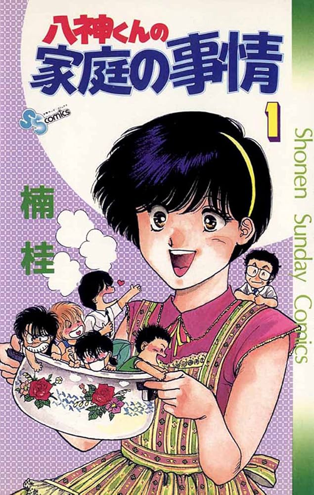 「八神くんの家庭の事情」「鬼切丸」などで知られる漫画家の楠桂さん。夫にゲス不倫をされて離婚をTwitterに告白