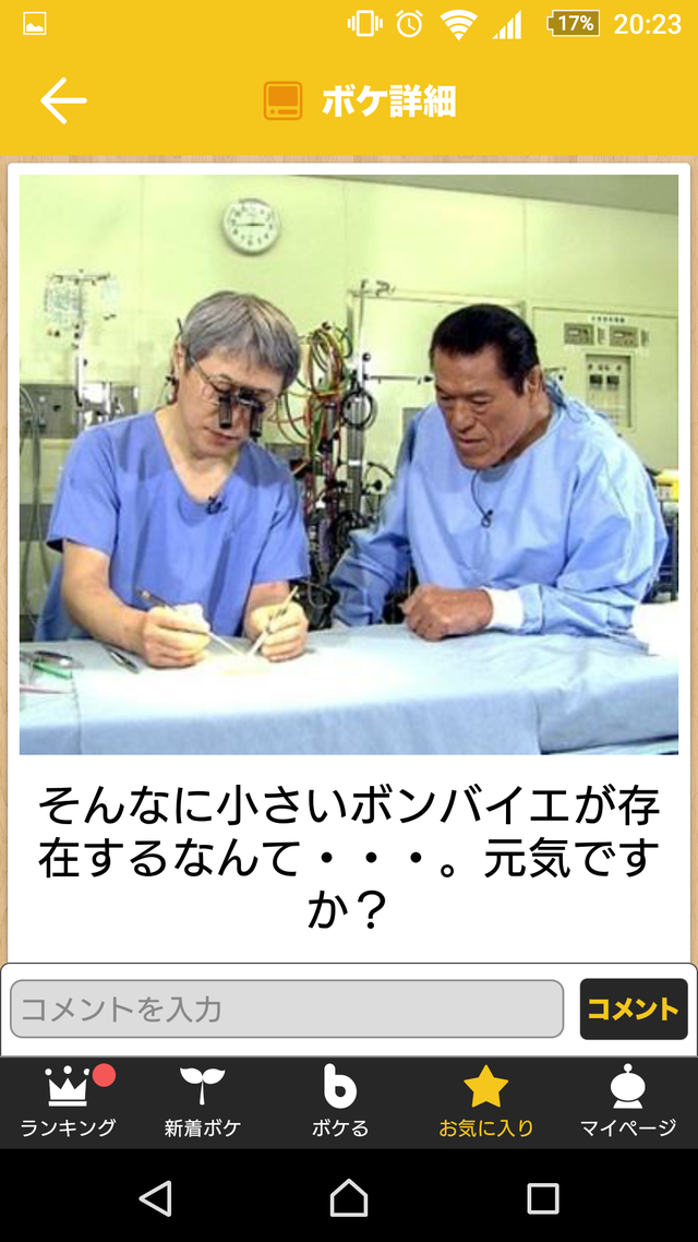 笑いすぎ注意報発令中「ボケて」職人たちの神業集めたフォルダ公開ww