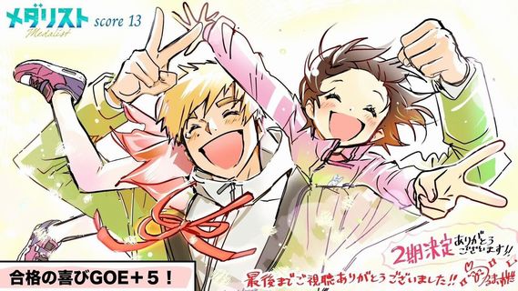 【悲報】アニメ『メダリスト』監督さん「助けて！2期決定したけどアニメーターが全然足りないの！今からでも来て！」