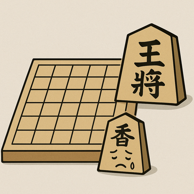 香車「中央配置を希望します！」 王将「却下。端で頑張れw」
