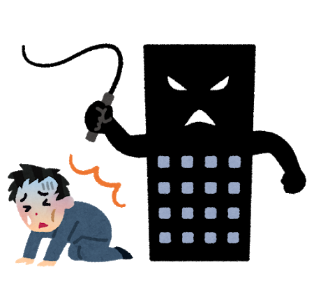 アホ｢ブラック企業ほど辞めにくい｣←これ