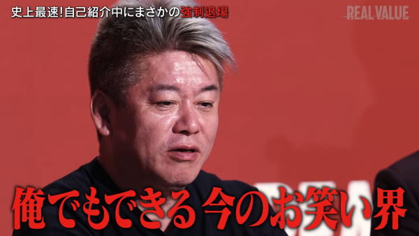 ホリエモンさん、最近のお笑い界を切る「M-1とか高学歴芸人の予定調和になってる。そういう奴らの劣化コピーばっかり。俺からしたら大したことねえなって」