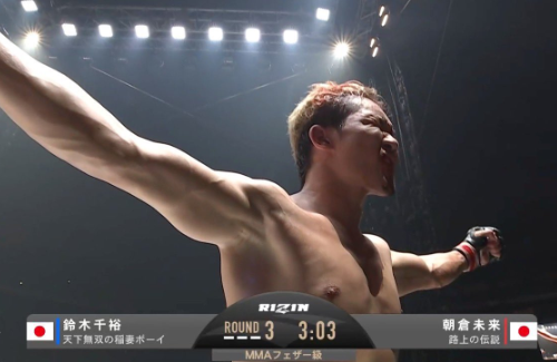 【悲報】RIZIN新王者、朝倉未来に対して「つまらない試合でした」とバッサリｗｗｗｗｗ