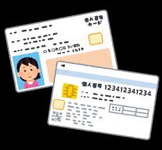 マイナンバーカード作りたくないしこれからも作るつもりねえけど