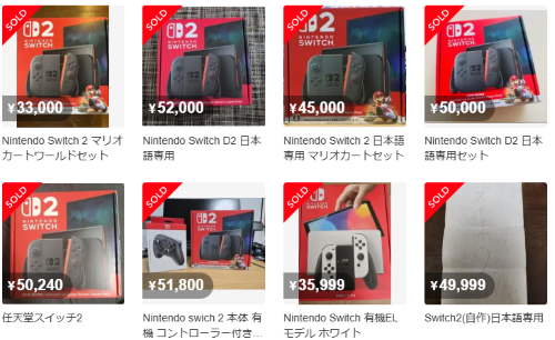 【朗報】Switch2転売ヤー、値崩れしまくって詰むｗｗｗｗｗ