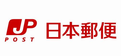 日本郵便、ガチで終わる