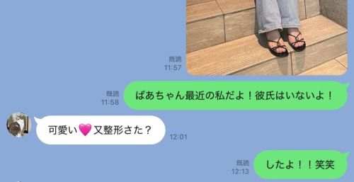 整形しまくりの孫娘に対し言いたい放題のおばあちゃん、現るｗｗｗｗｗｗｗ
