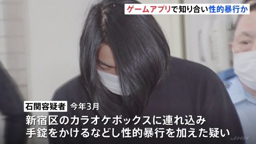 ゲームで知り合った小学生と中学生に性的暴行した男、逮捕→使用していたアプリ名が公表されてしまう
