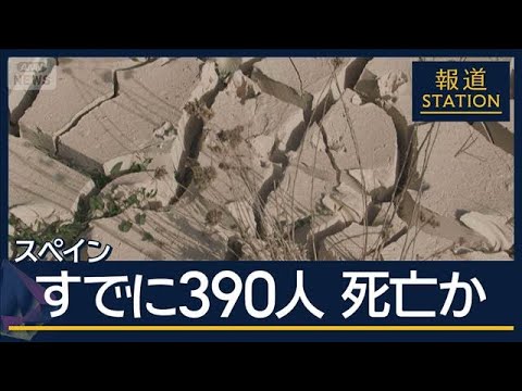 【衝撃】スペイン気温40℃超で390人死亡か　グレタの警告、マジで現実に…