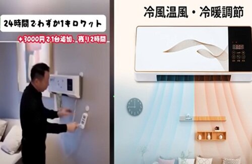 【注意】YouTubeやTikTokで偽物小型ファンの広告が流れ話題に！「パナソニック」や「ヤマダ電機」を謳っていても全て嘘