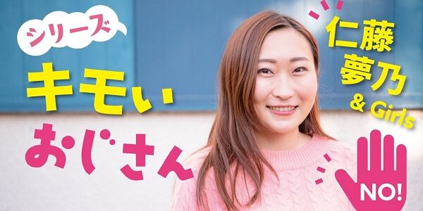 Colabo・仁藤夢乃さん、「参政党関係者に暴行された」と被害を報告