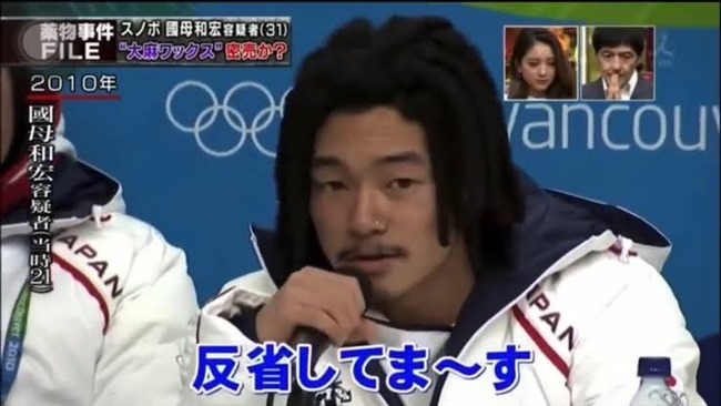 「反省してま～す」の国母和宏さん、投票を呼びかける「ふざけんな石破。クソな政治家の肥やしの為に俺らが苦労するのおかしいだろ。若い奴ら、みんな声あげろ」